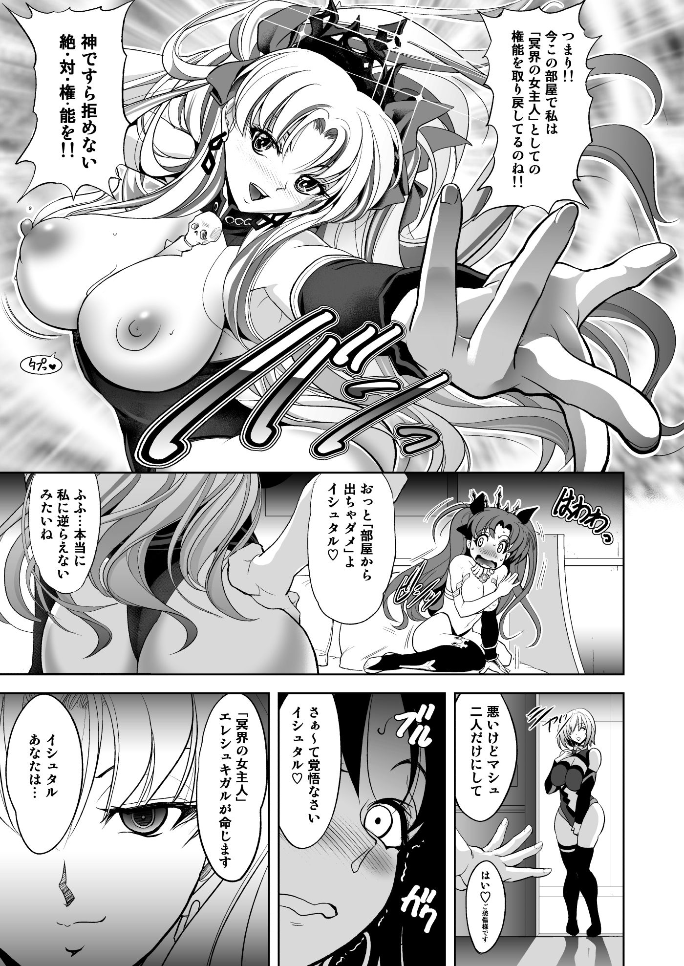 試し読み 8
