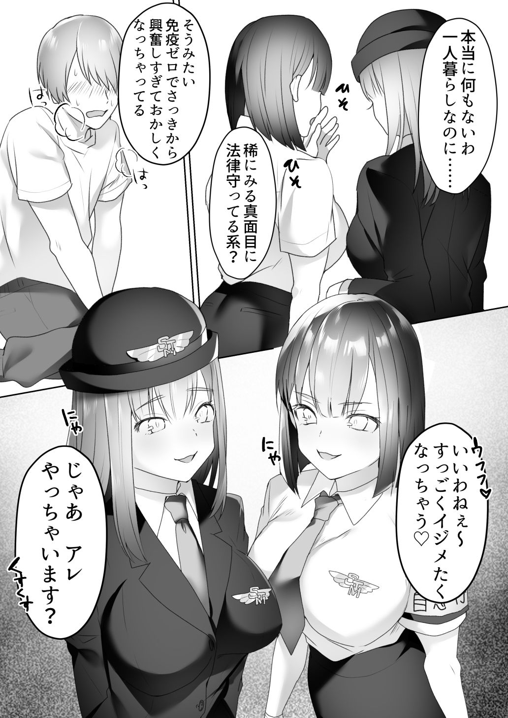 試し読み 2