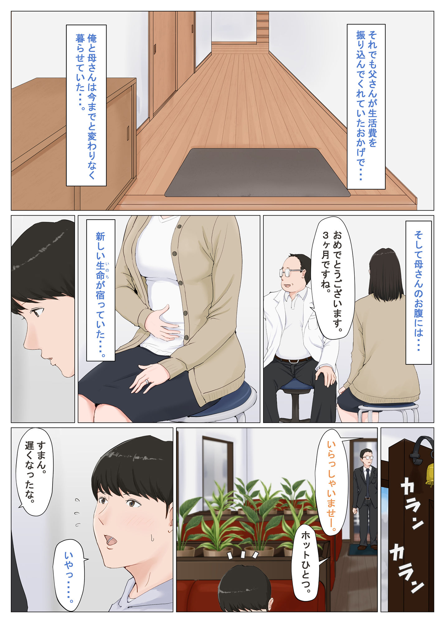 試し読み 2