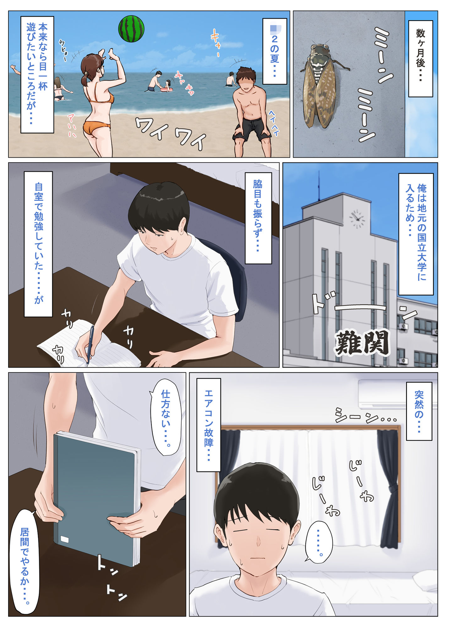 試し読み 5