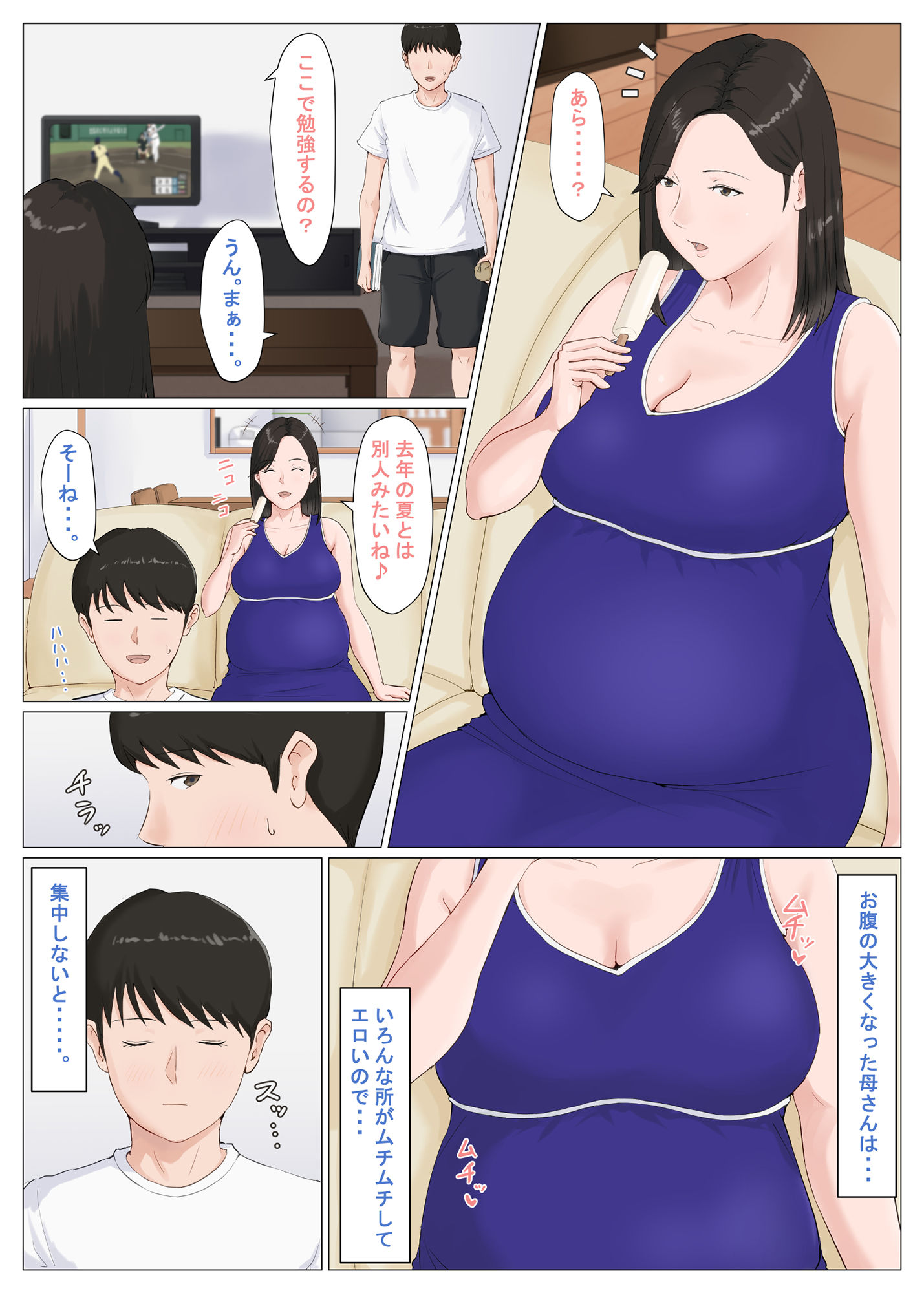試し読み 6