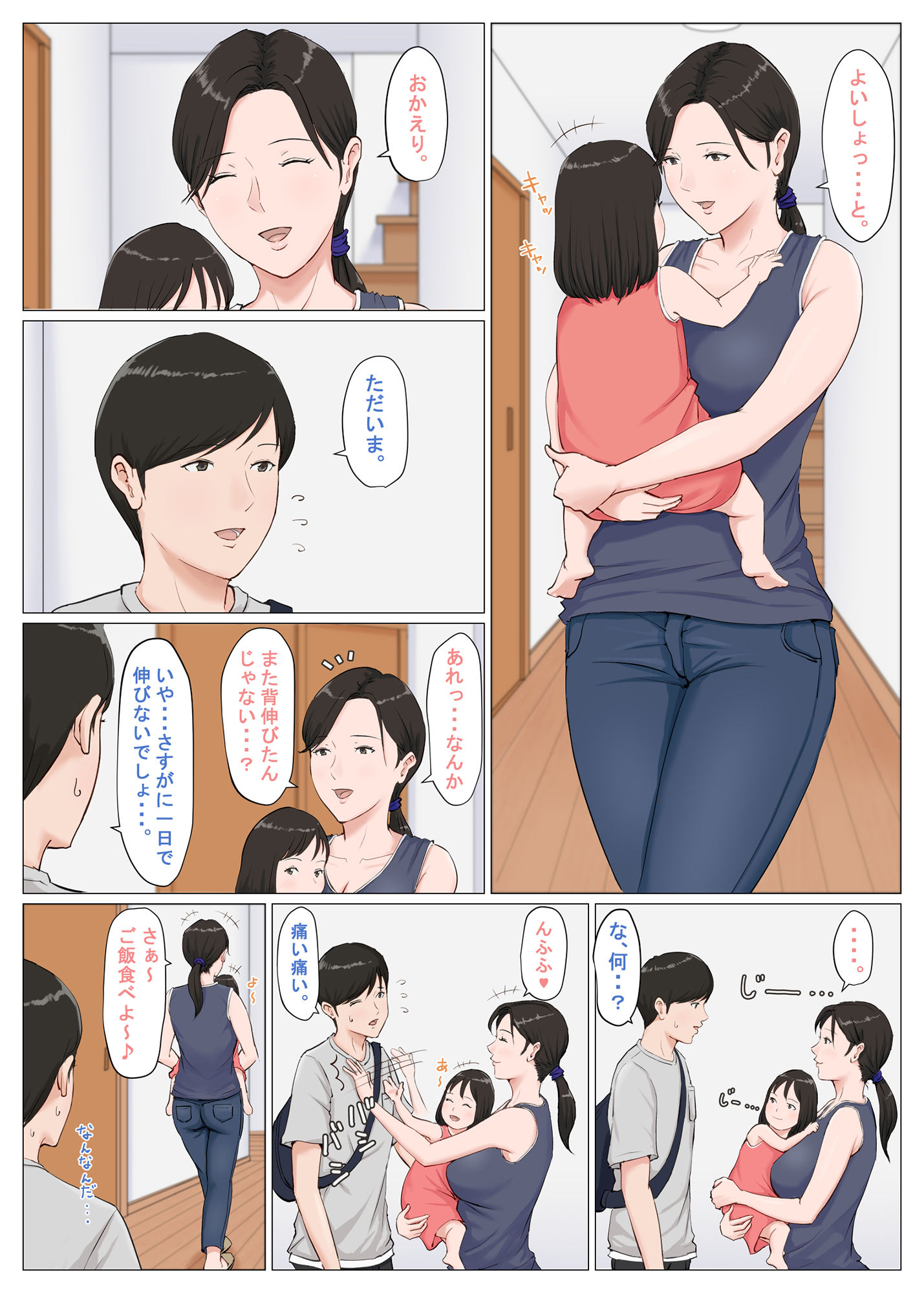 試し読み 8