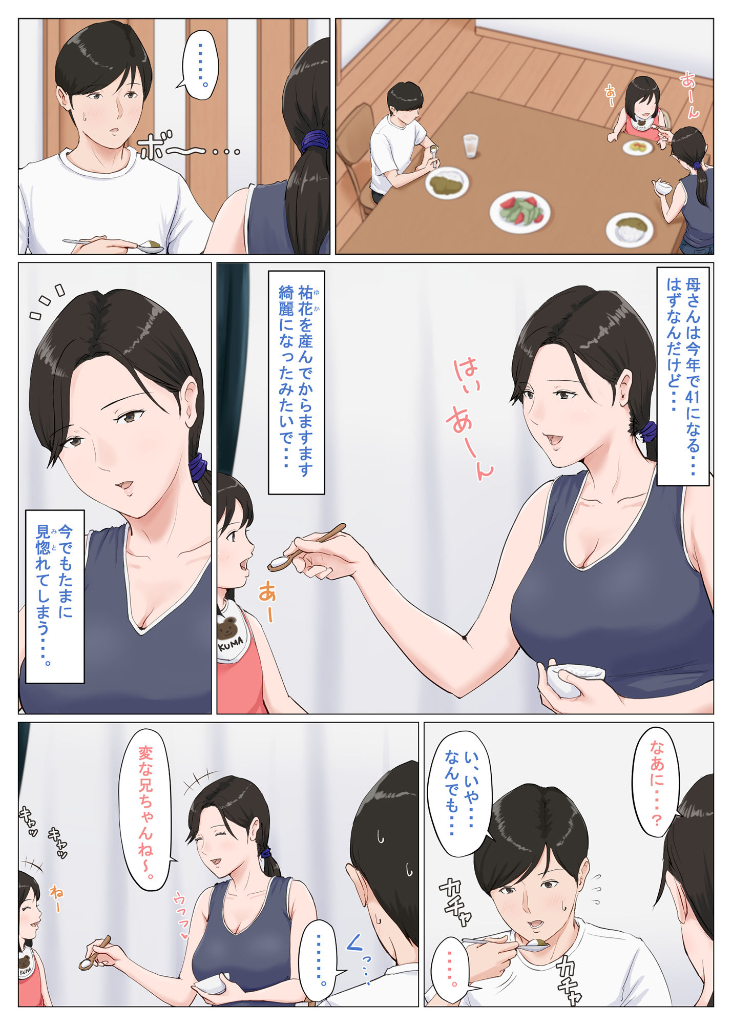試し読み 9