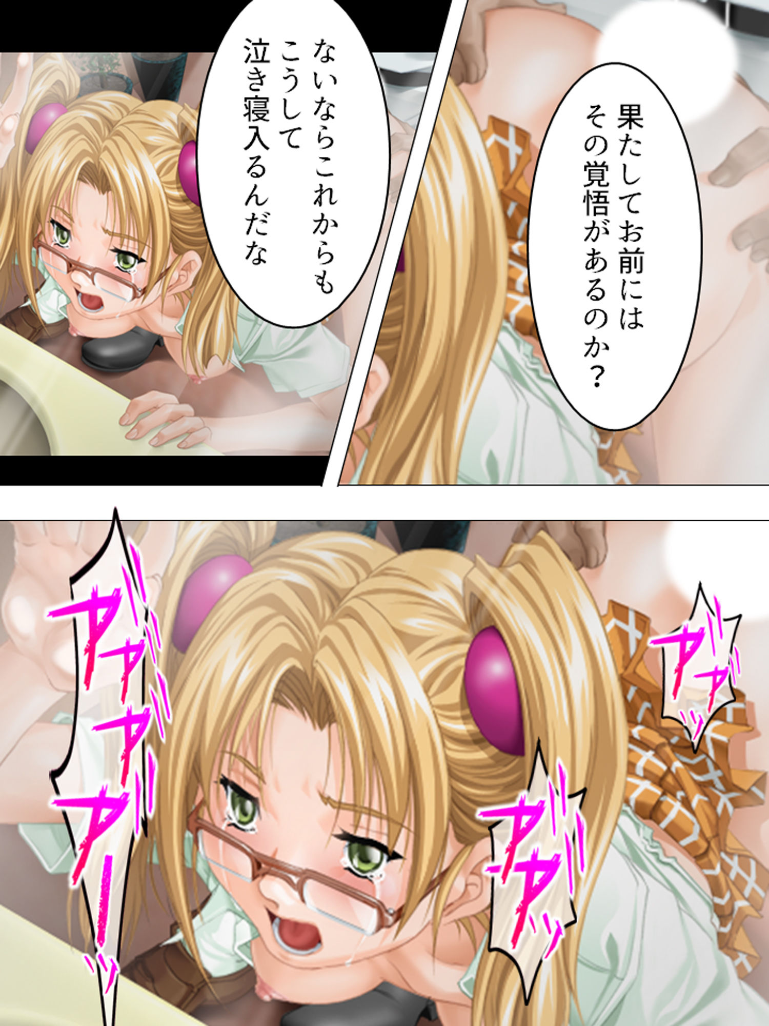 試し読み 7