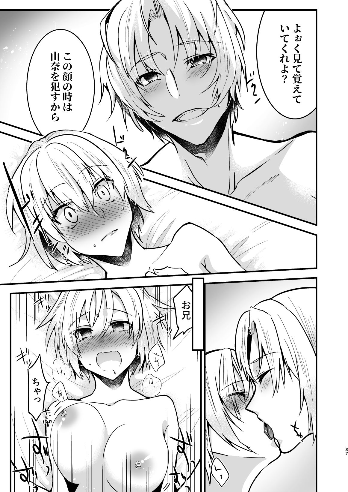 試し読み 7