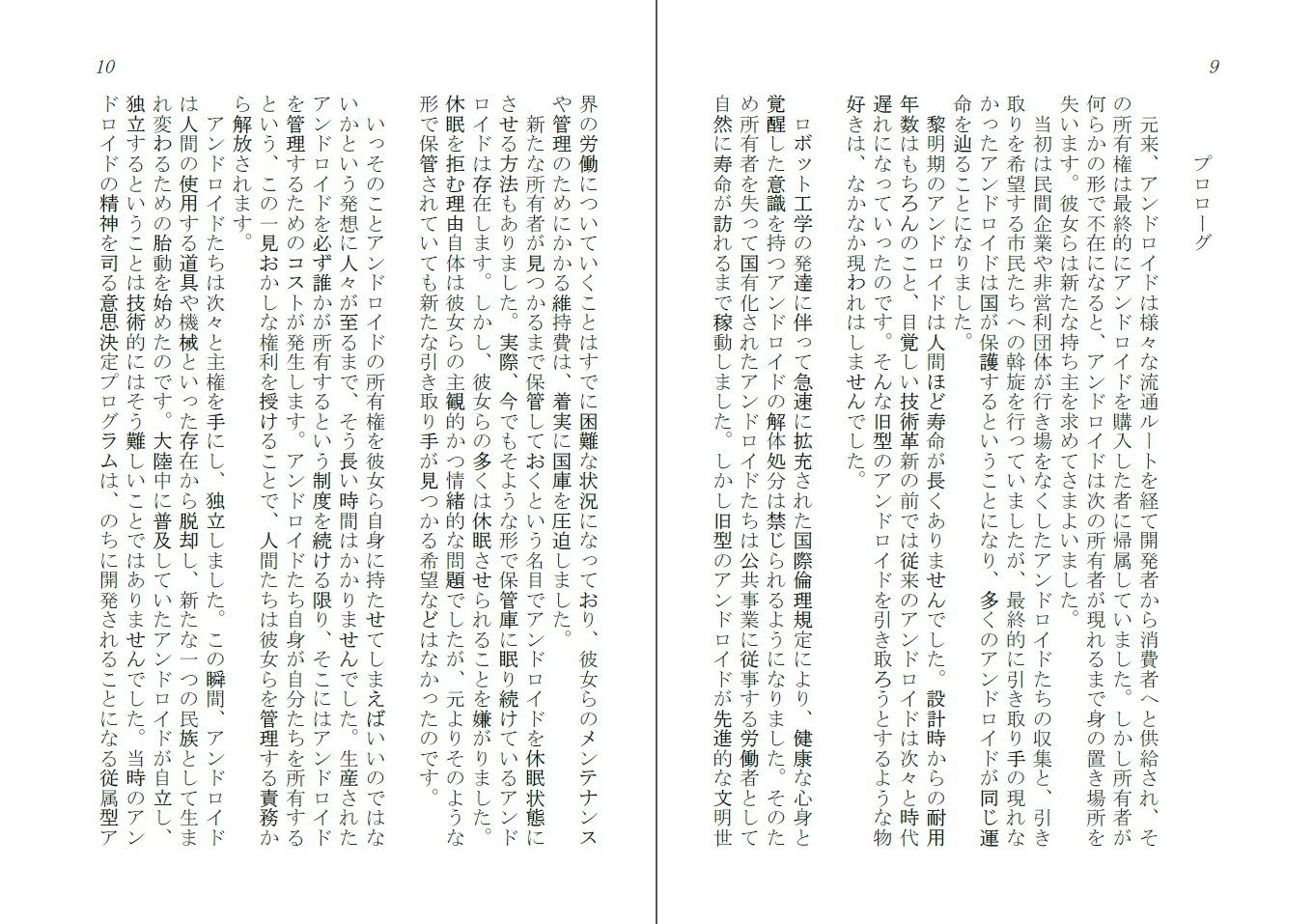 試し読み 1