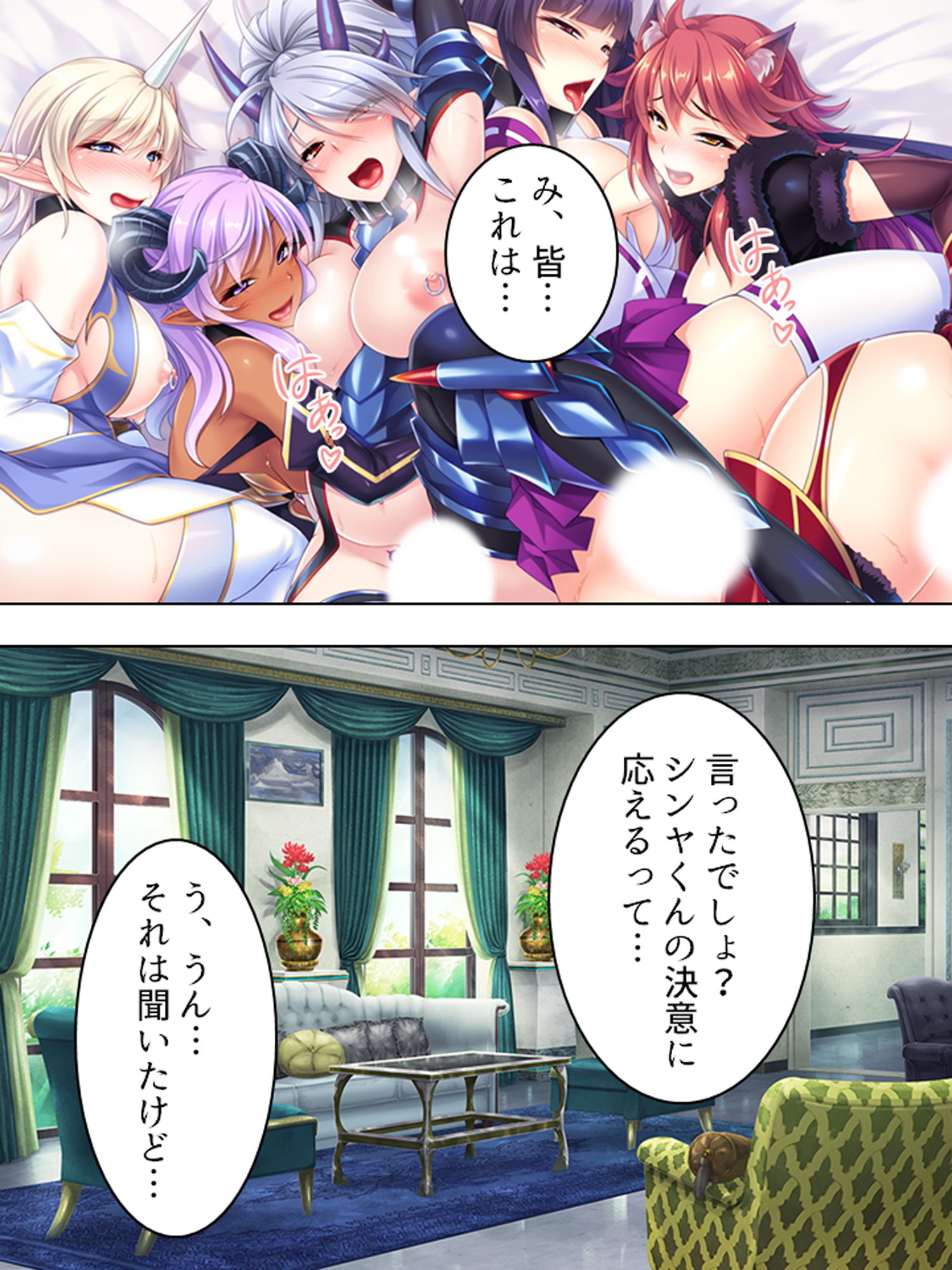 試し読み 8