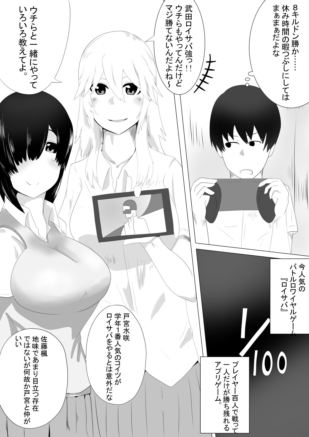 試し読み 1
