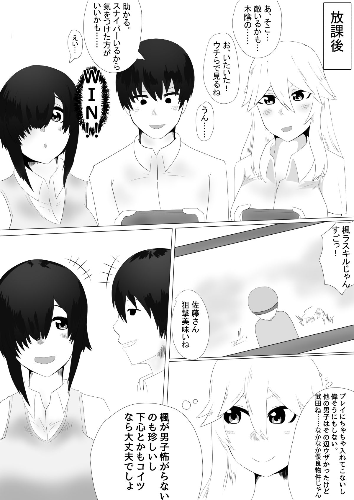 試し読み 2