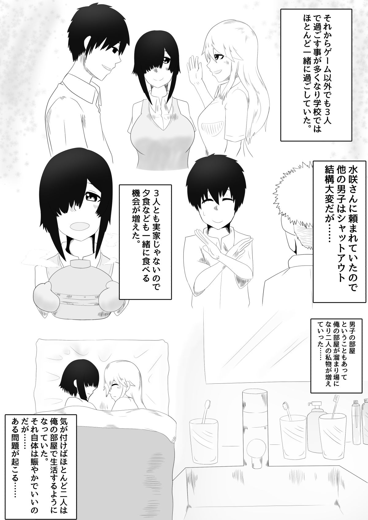 試し読み 3
