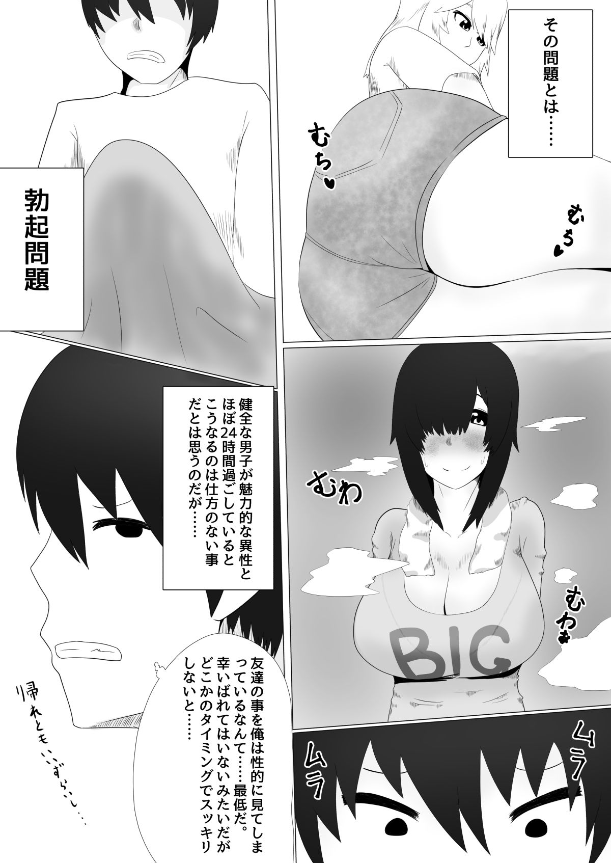 試し読み 4