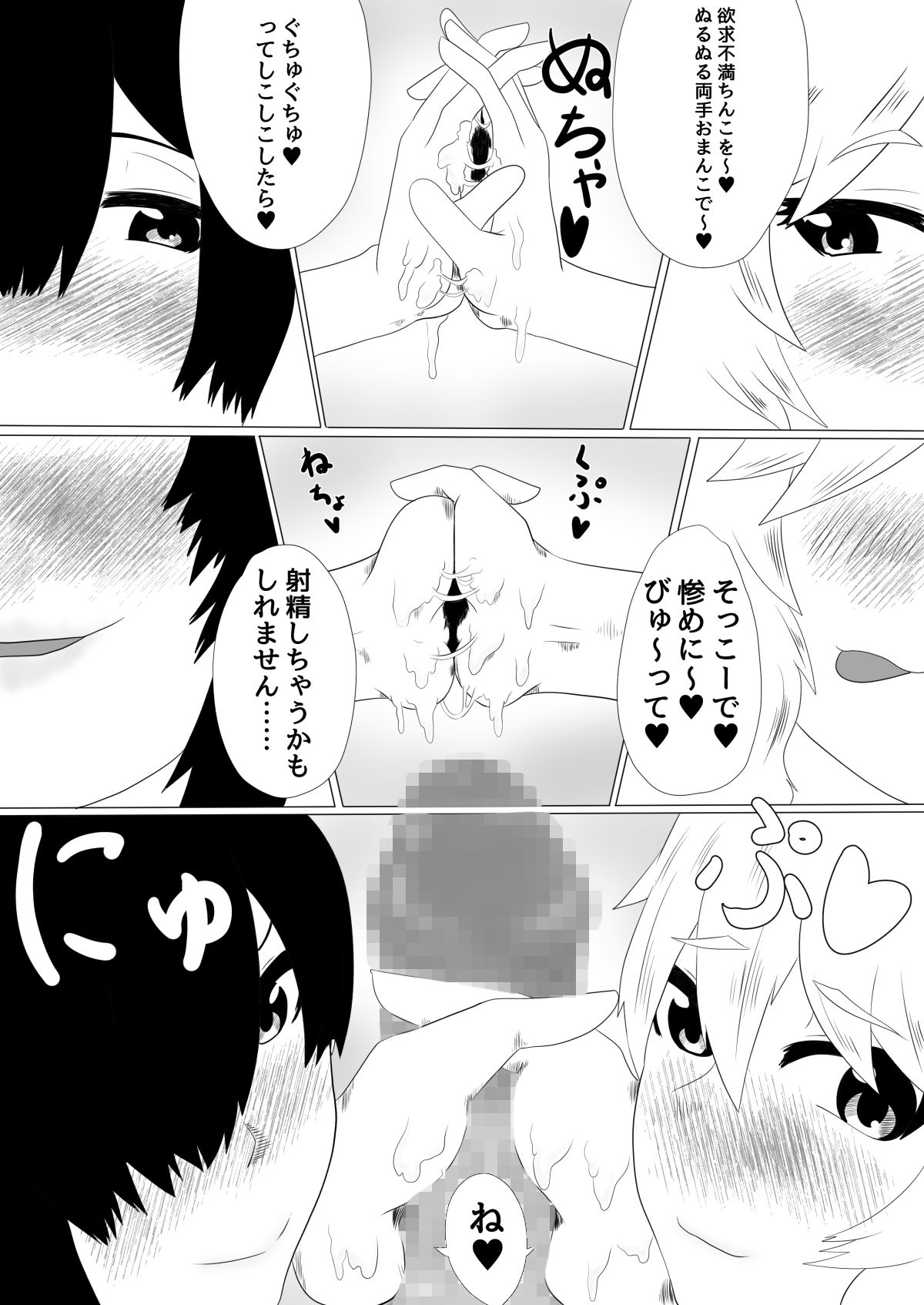 試し読み 6