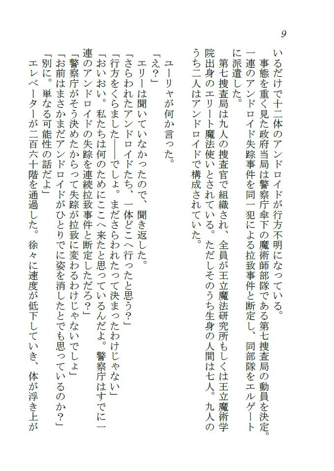 試し読み 3