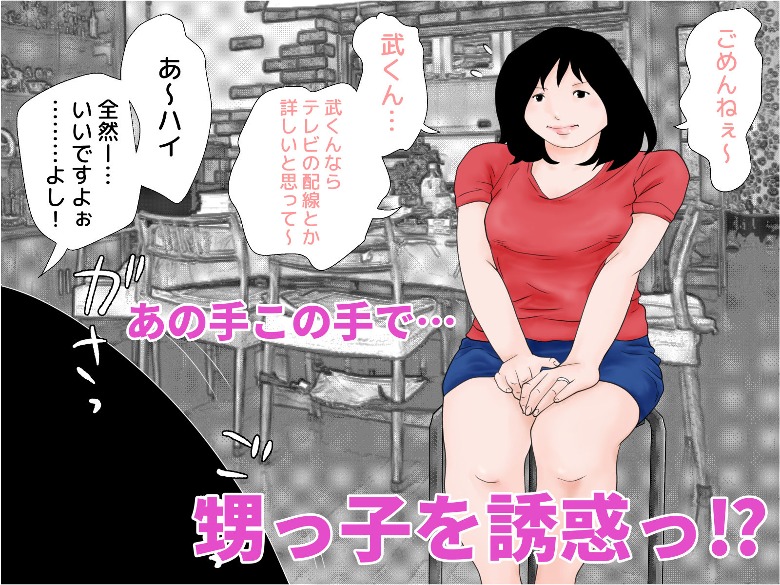 試し読み 3
