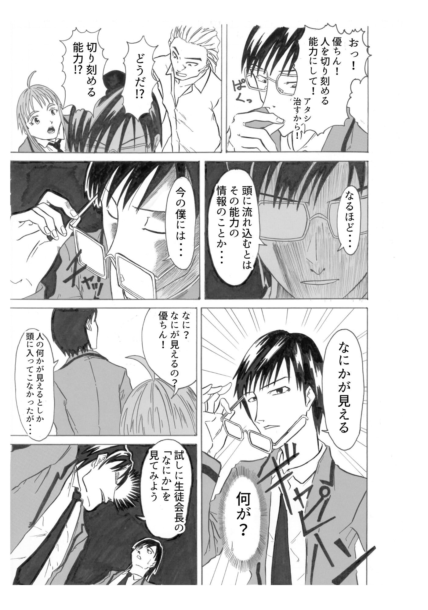 試し読み 3