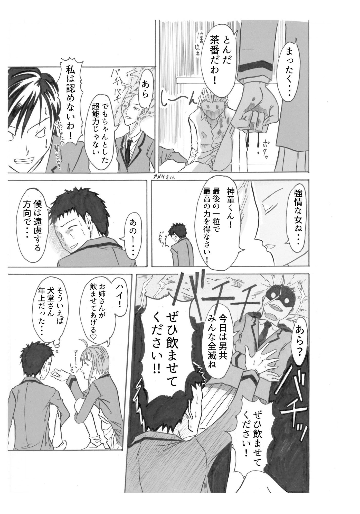 試し読み 6