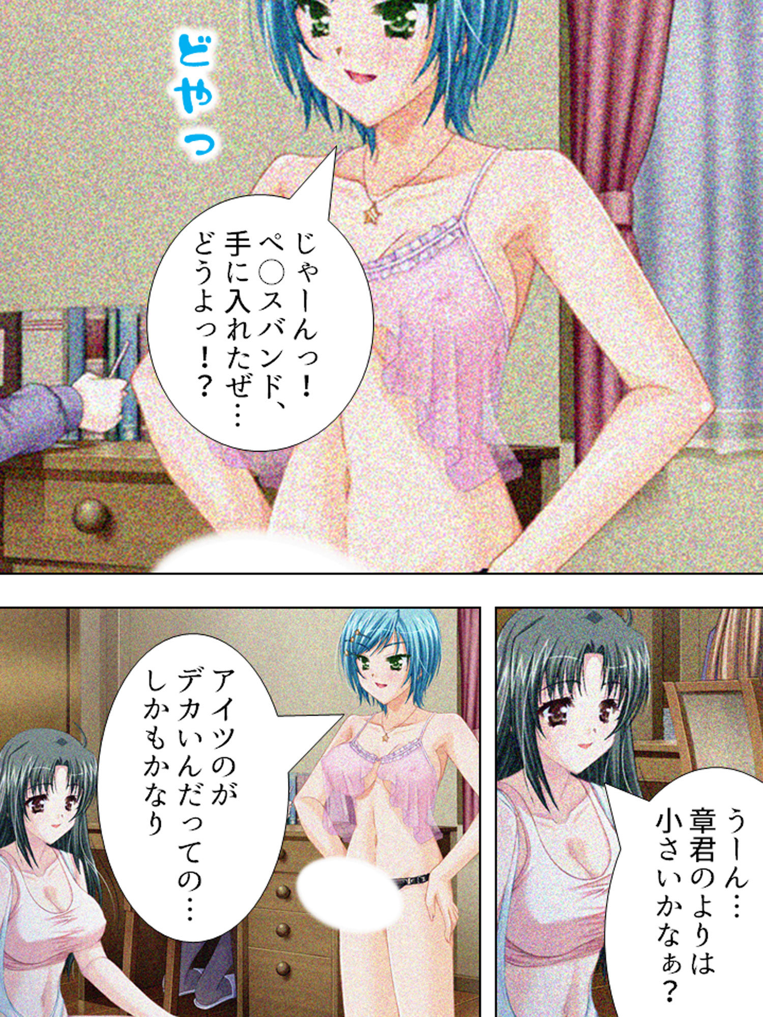 試し読み 5