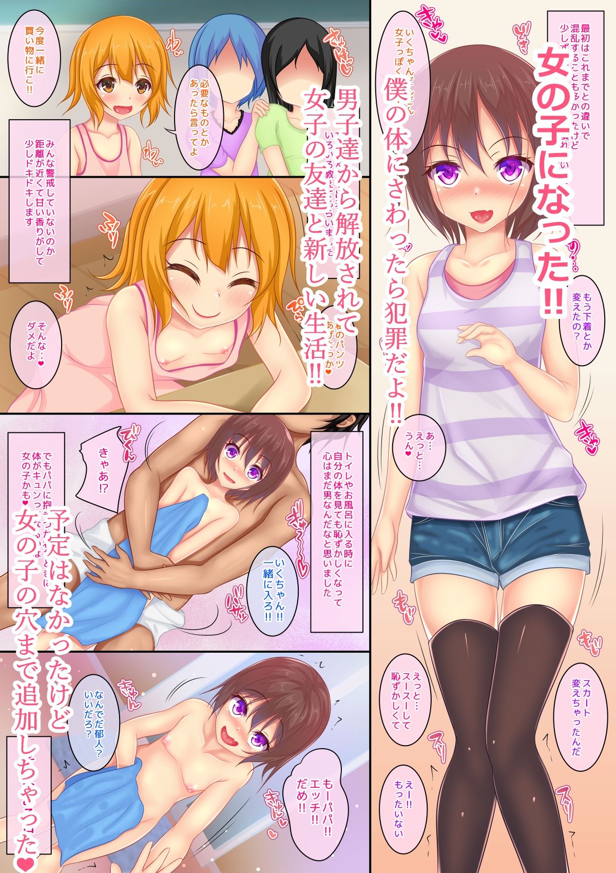 試し読み 2