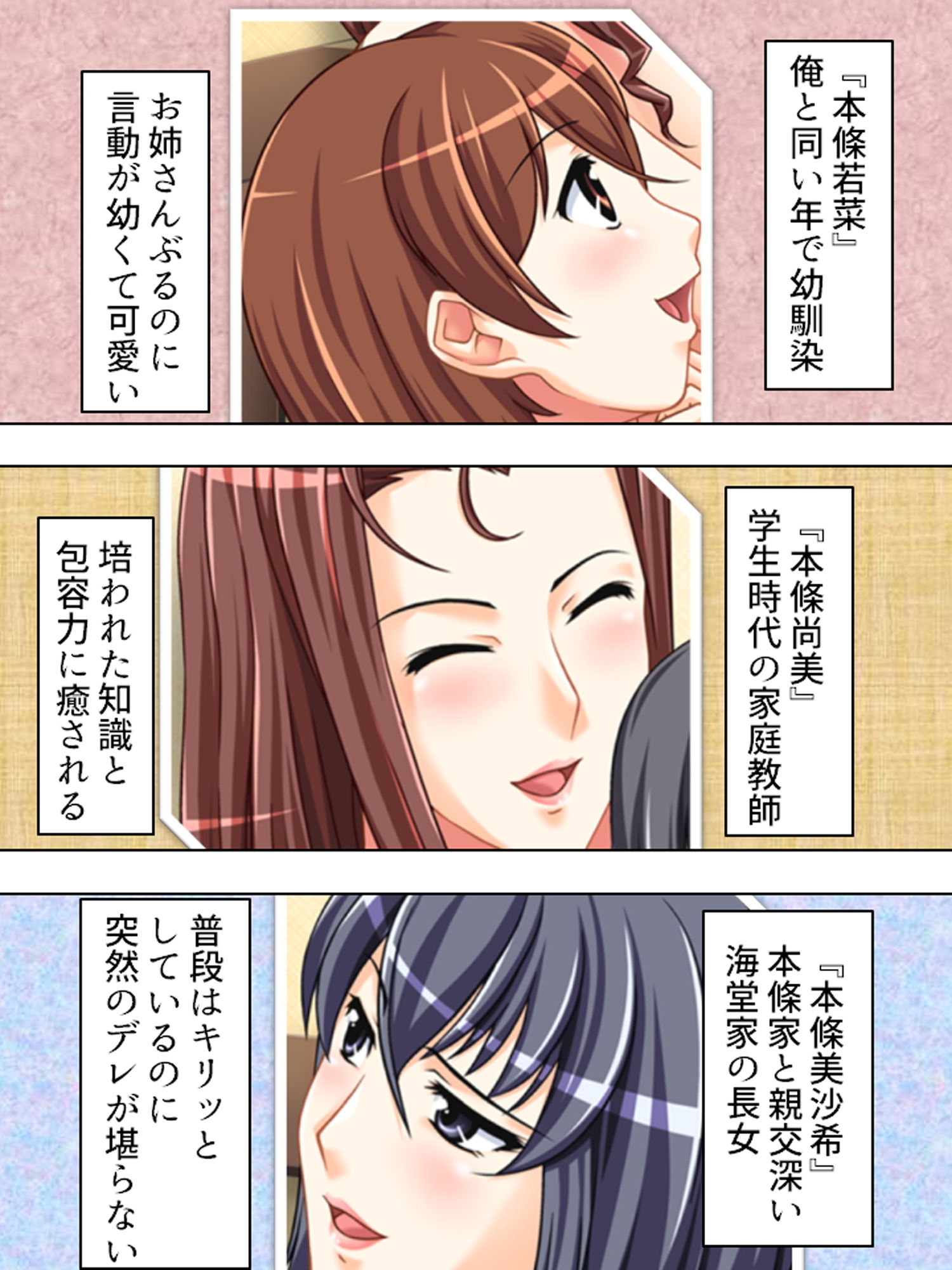 試し読み 3