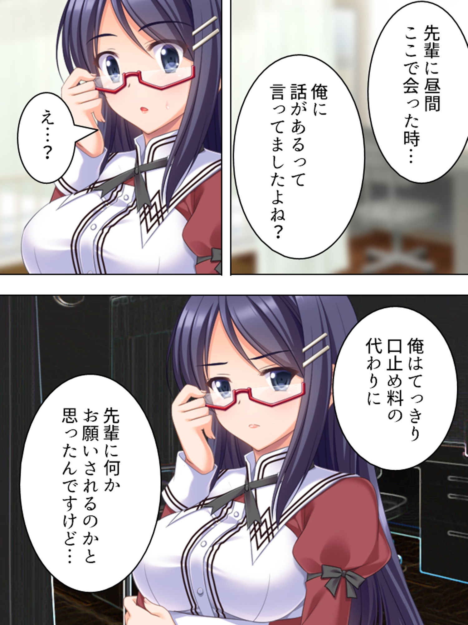 試し読み 5