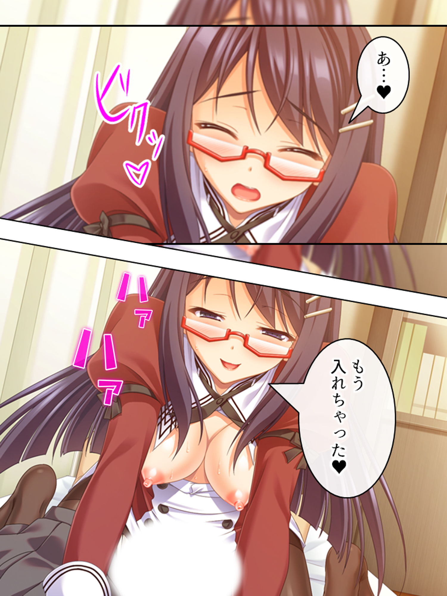 試し読み 8