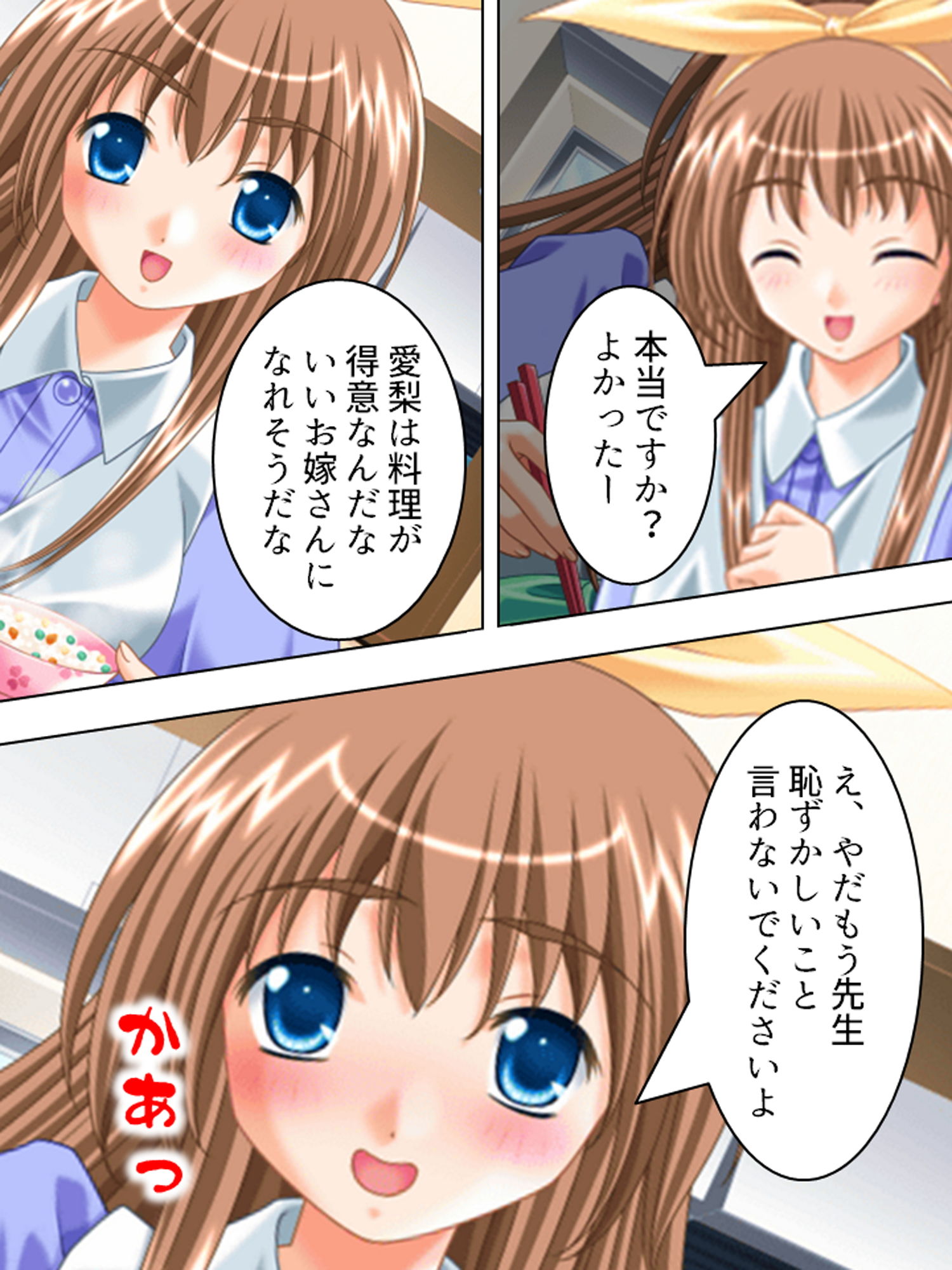 試し読み 6