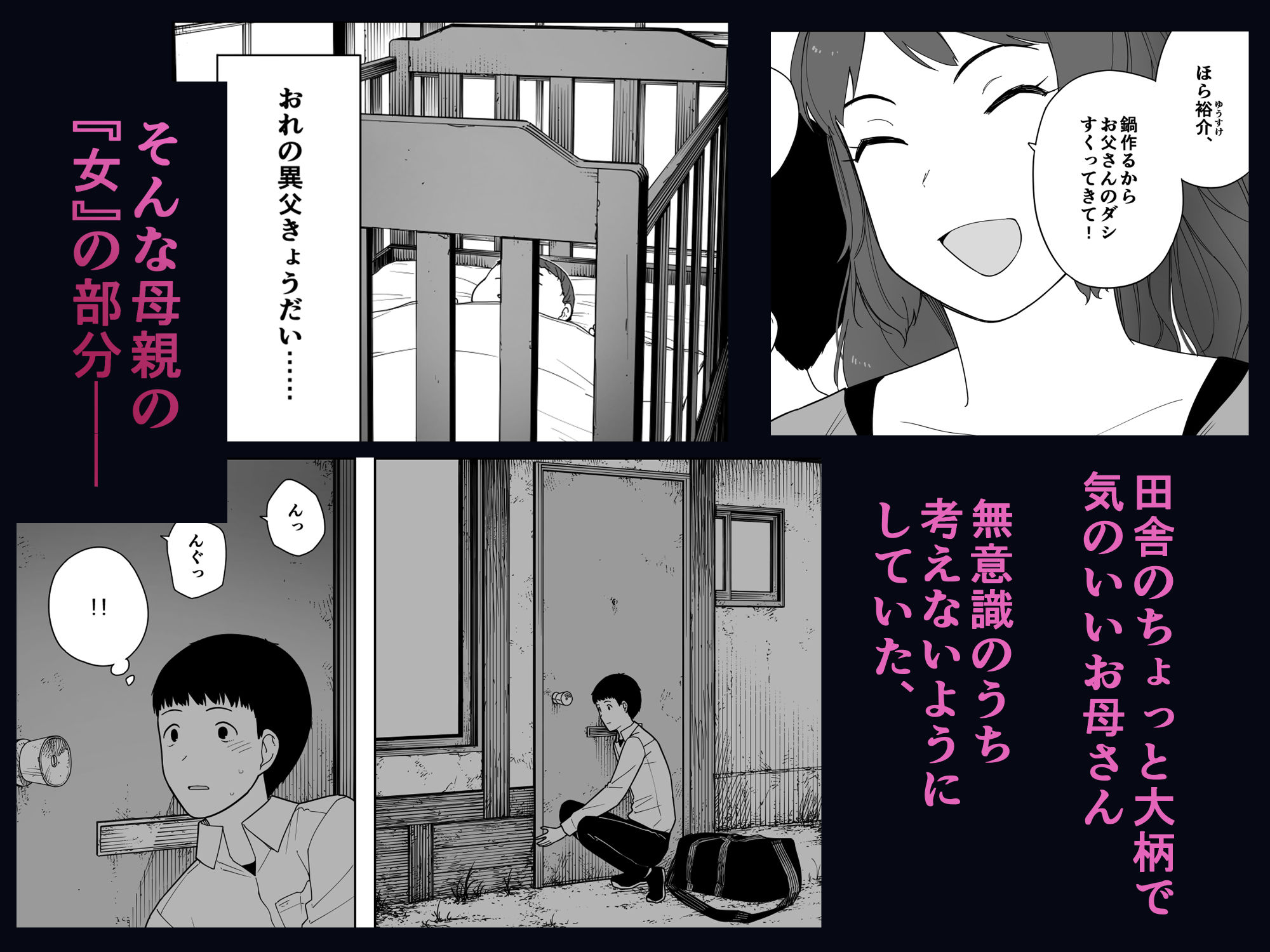 試し読み 2
