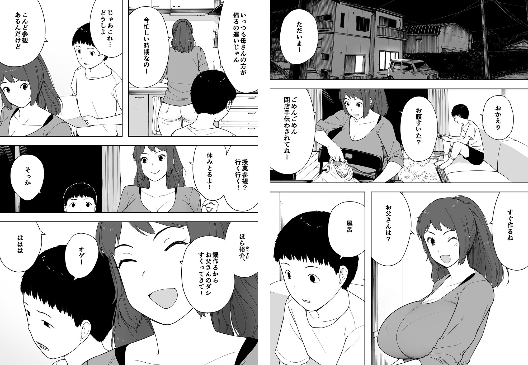 試し読み 3