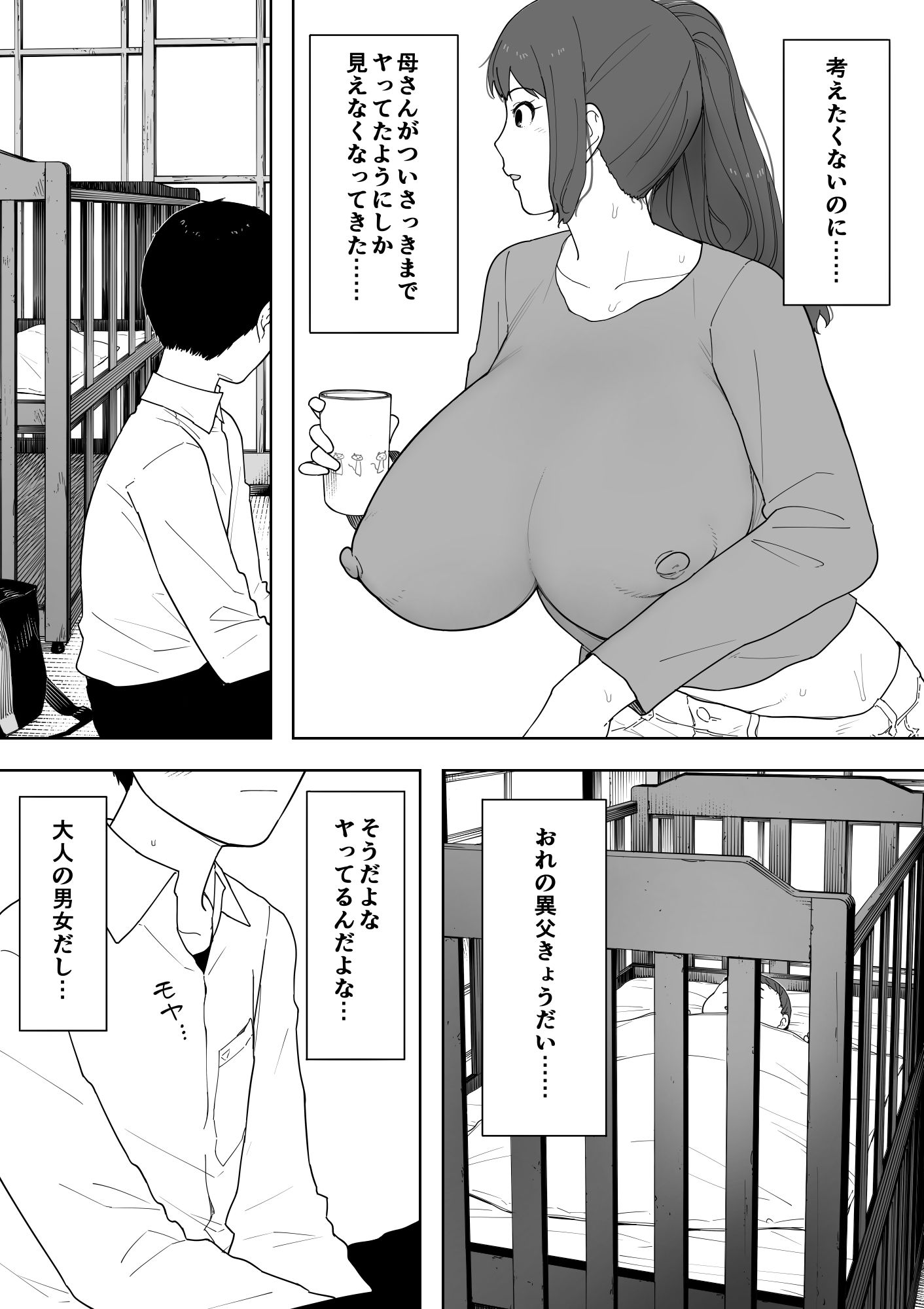 試し読み 7