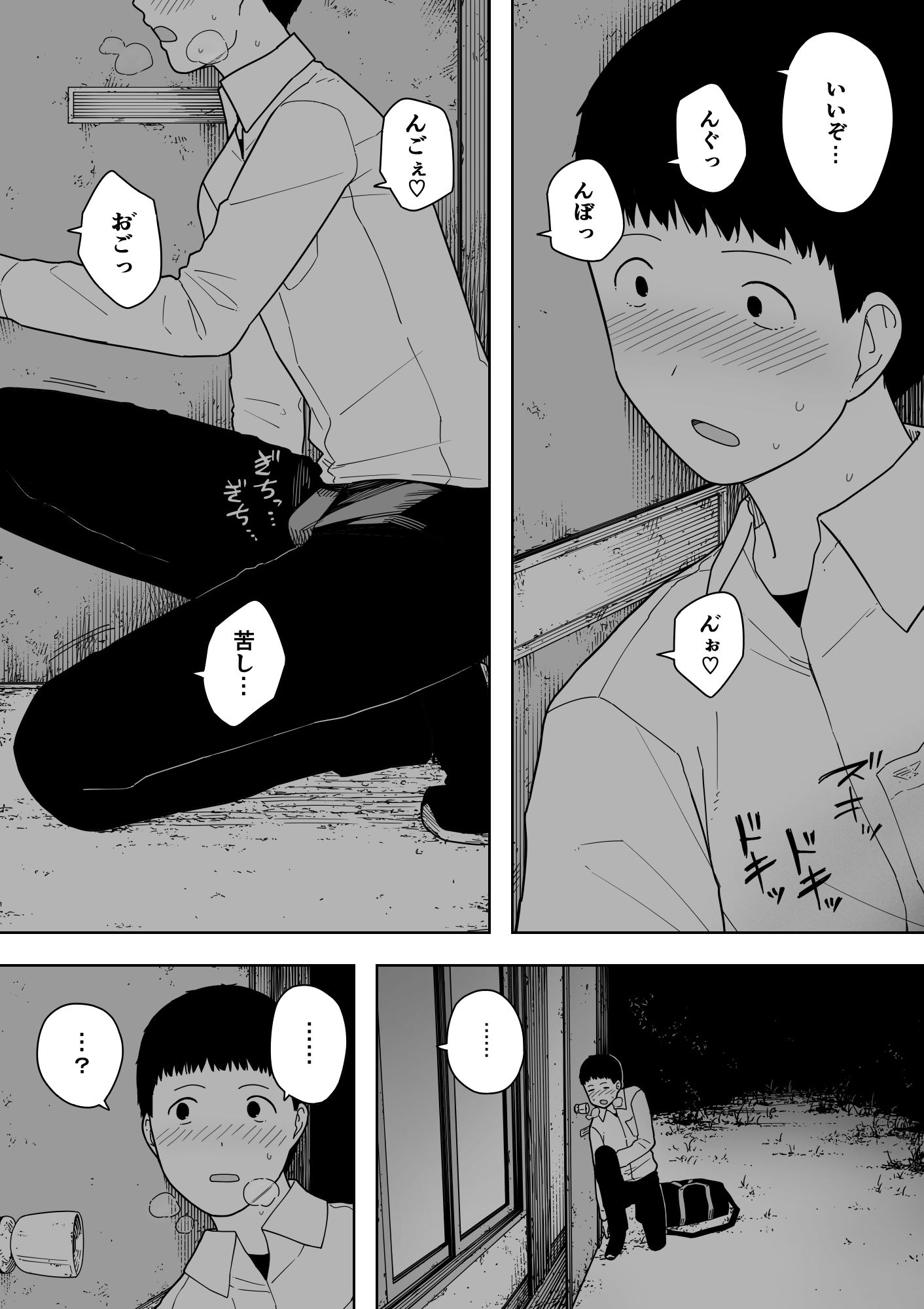 試し読み 9