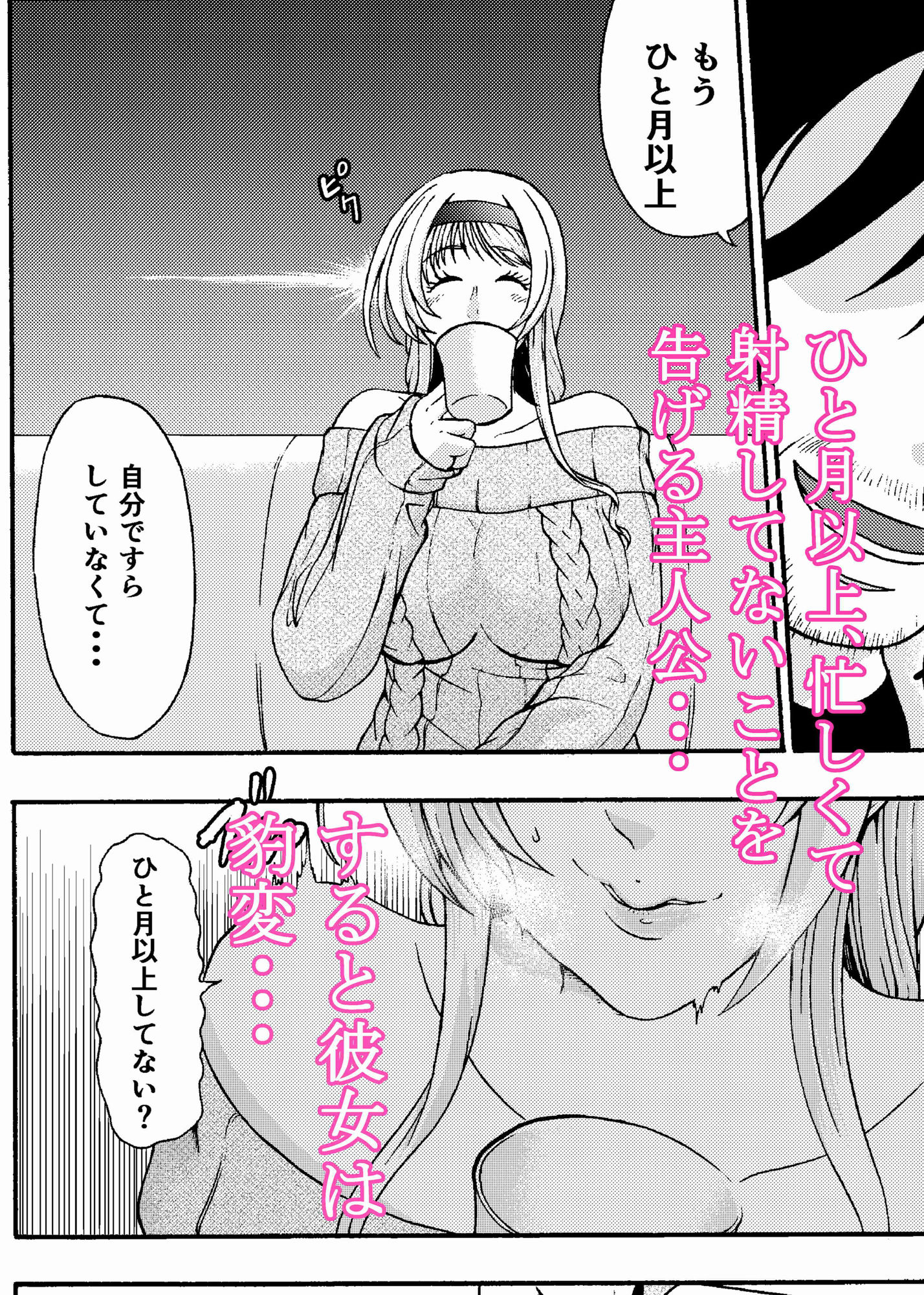 試し読み 3