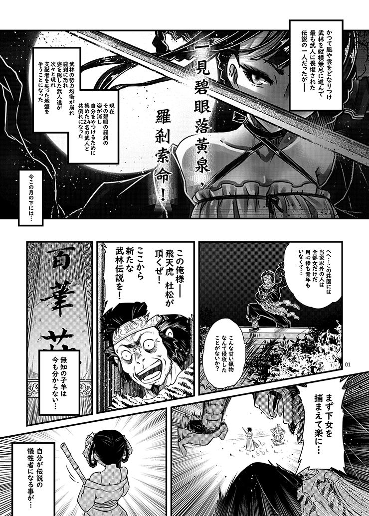 試し読み 1