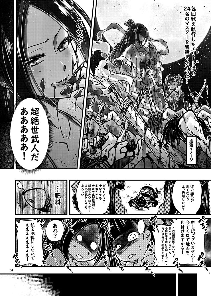 試し読み 4