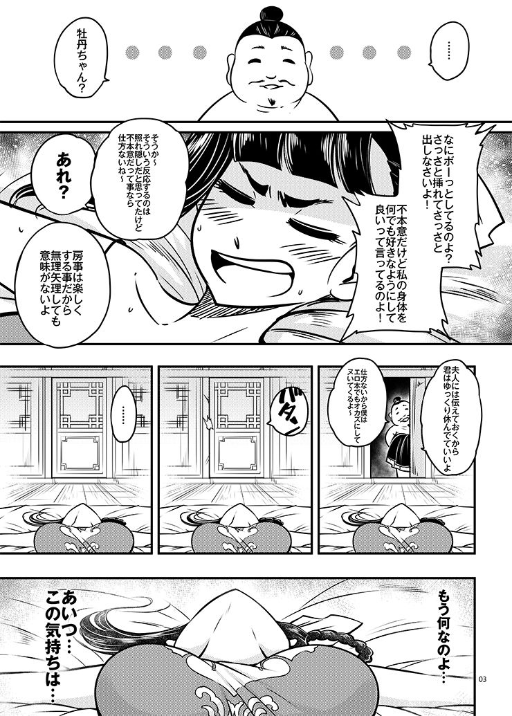 試し読み 3