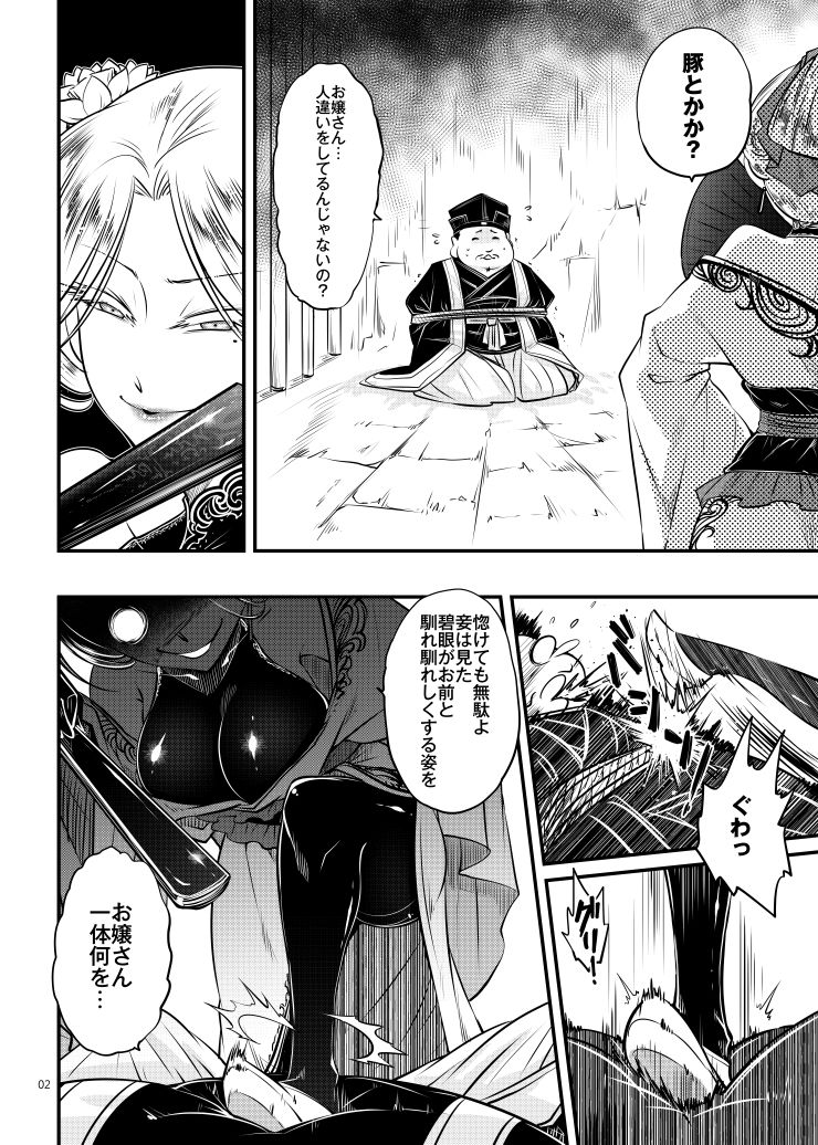 試し読み 2