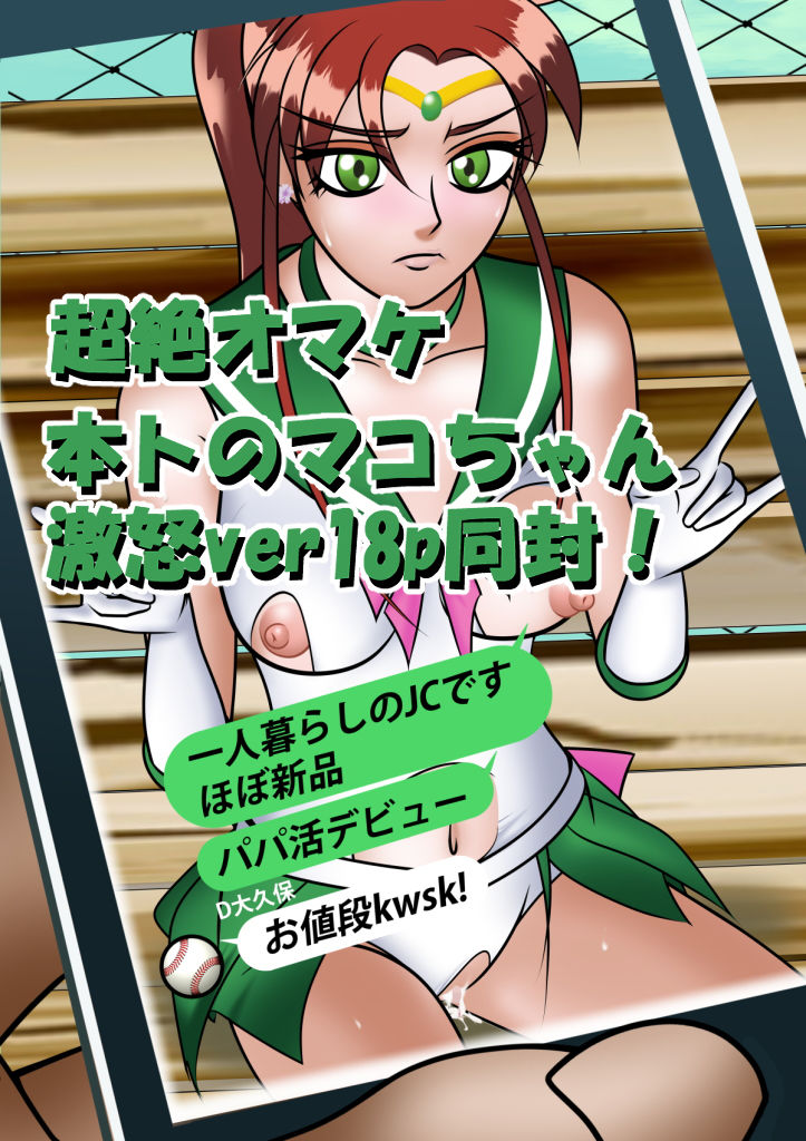 試し読み 9