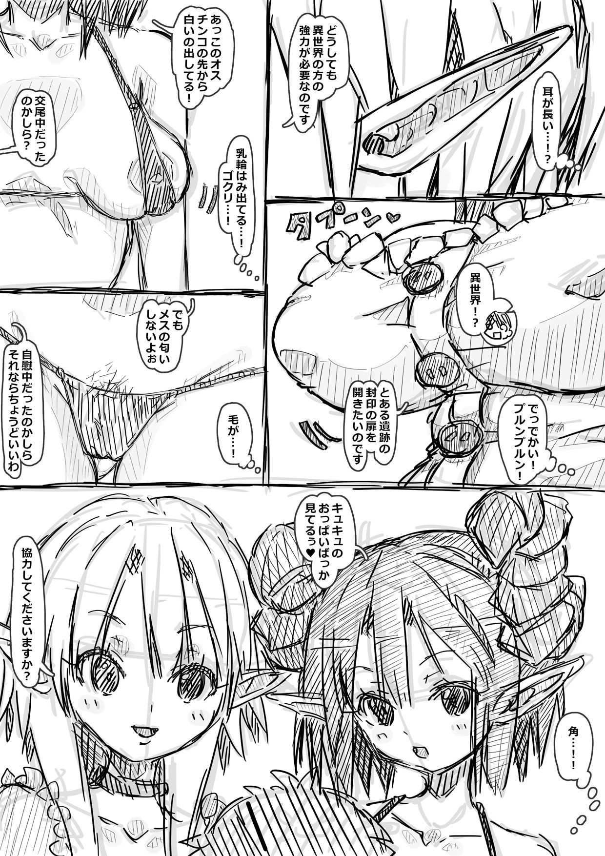 試し読み 5