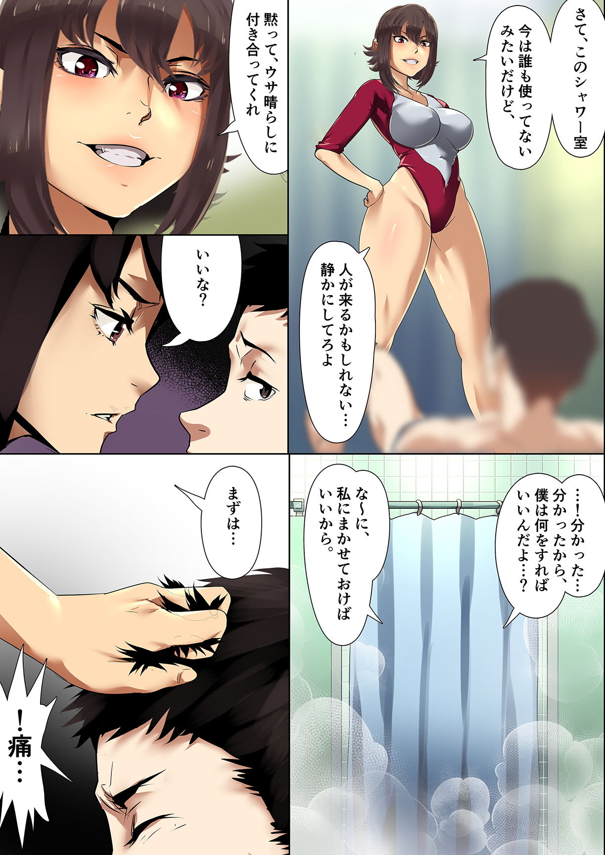 試し読み 8