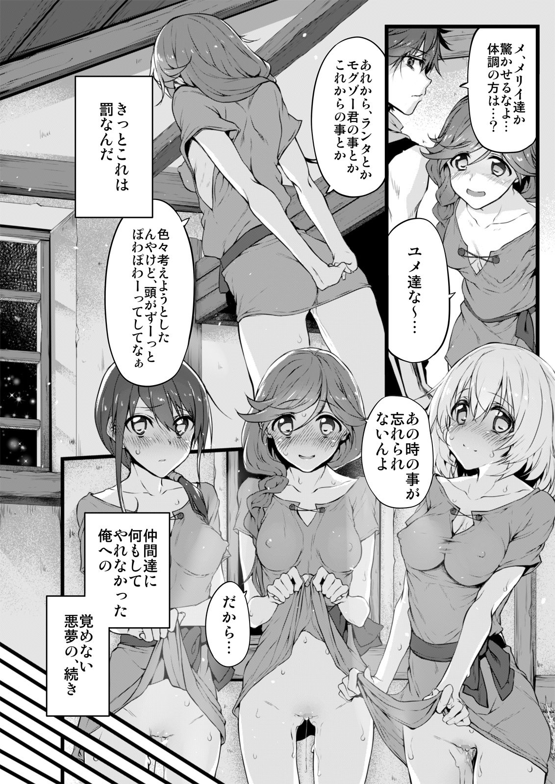 試し読み 4