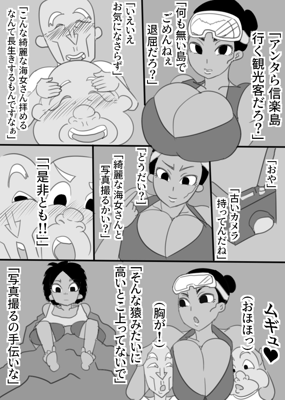 試し読み 3