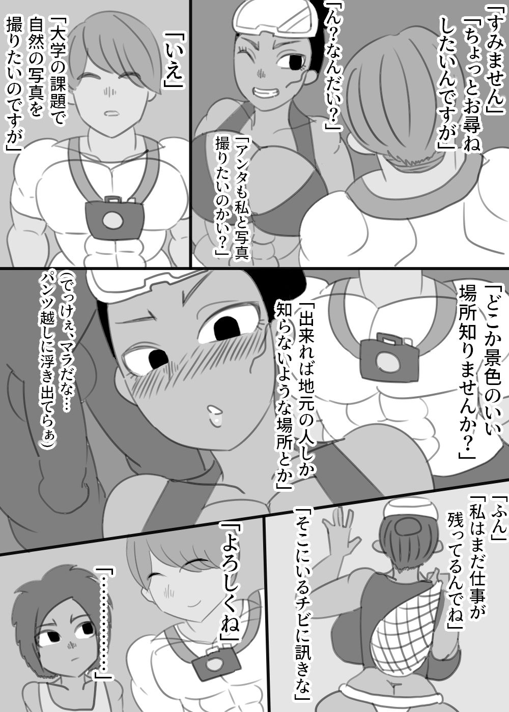 試し読み 5
