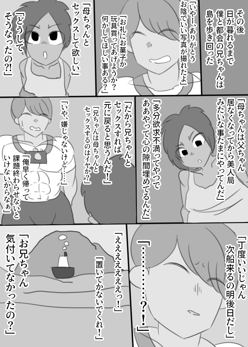 試し読み 6