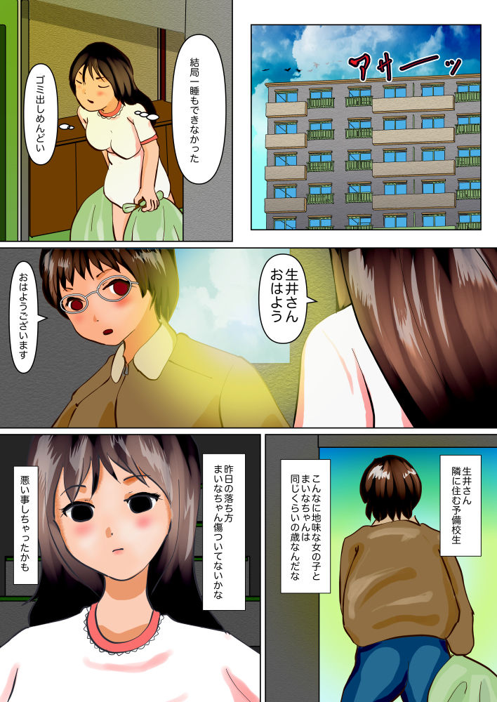 試し読み 6