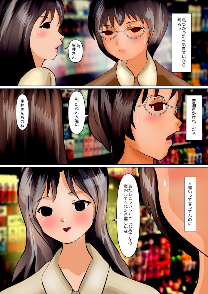 試し読み 7