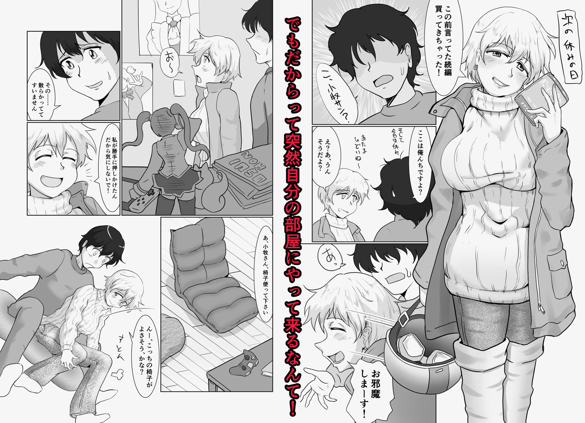 試し読み 2