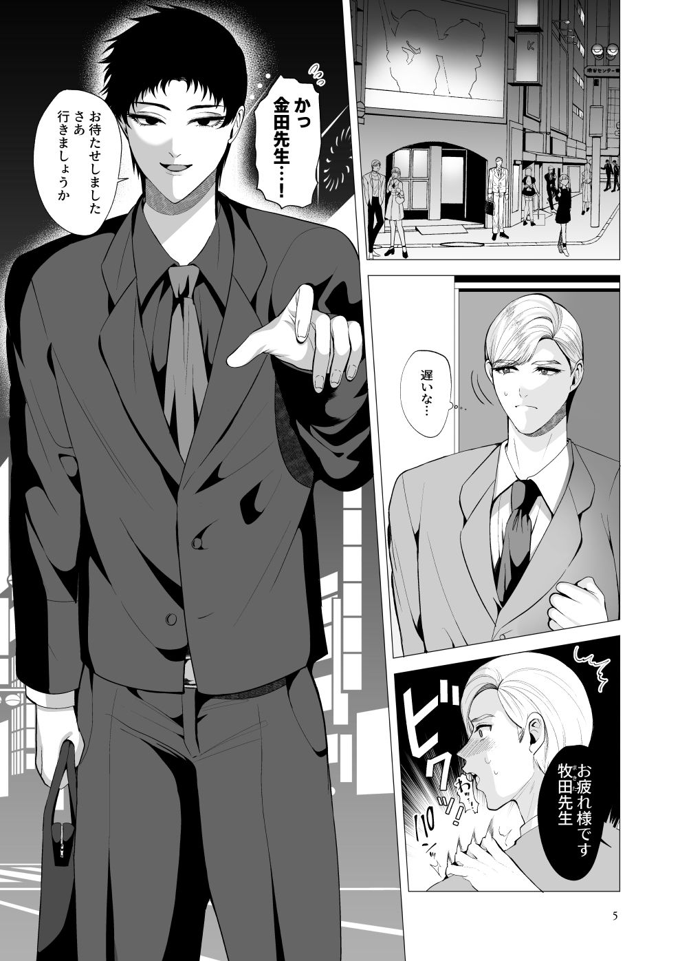 試し読み 2