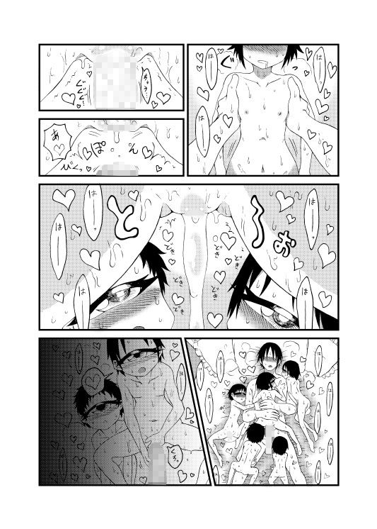 試し読み 9