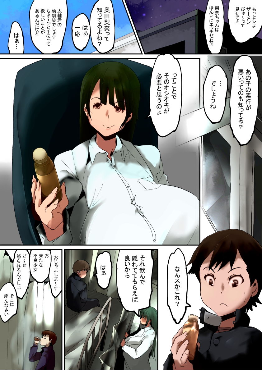 試し読み 4
