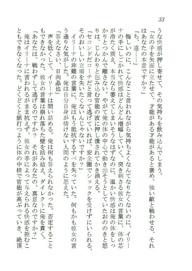 試し読み 3