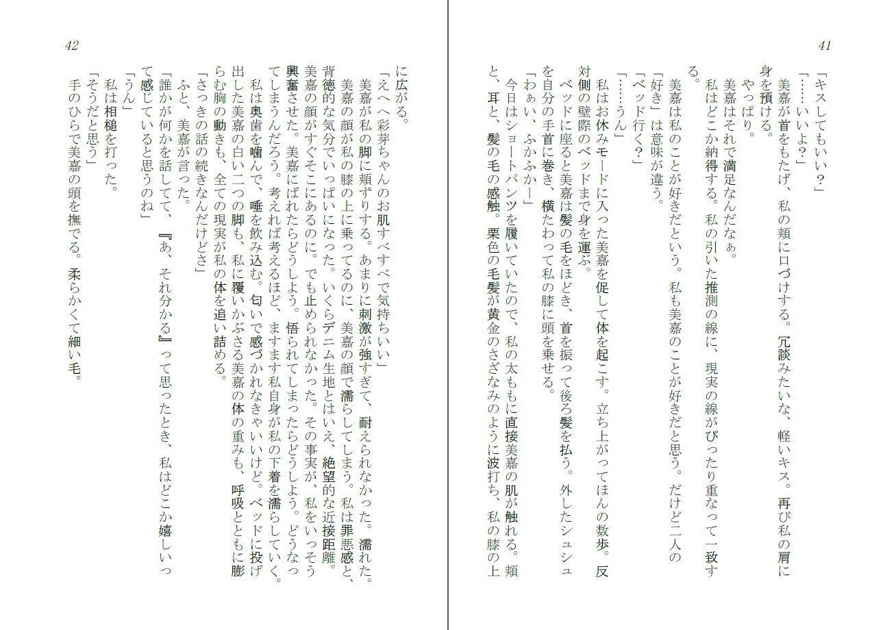 試し読み 2